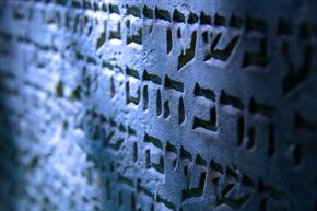 סוגי קבורה יהודית בישראל